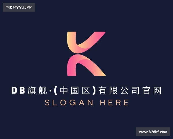 APP下载DB旗舰·(中国区)有限公司官网